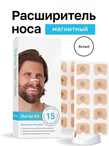 Dilatatoare nazale anti-sforăit 15 perechi