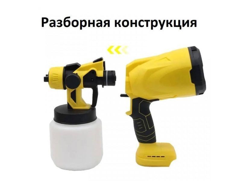 Pistol de pulverizare fără fir galben 2AKB